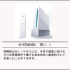ゲーム機の紹介！の画像