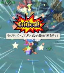 最後の戦い