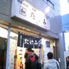 練習してきました！の画像