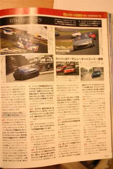 グランツーリスモ ＨＤ