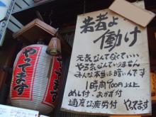 働け