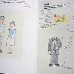 挨拶とおまけ