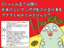 タンポポをのせる仕事