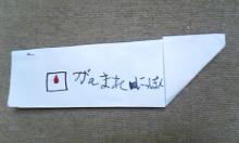 がんまれ