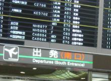 departures