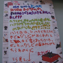 画像 ☆☆なんでないん！！☆☆ の記事より 2つ目