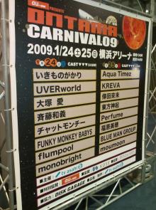 いつも一人ぼっち・・・ライブ日記