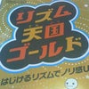 ゲームソフトの画像