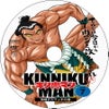 キン肉マンの画像