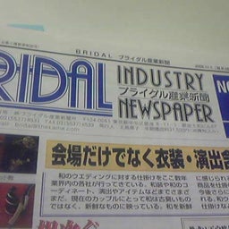 産業新聞