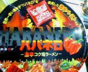 habanero