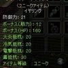 素敵な装備特集の画像