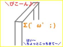 ぴょんのすけロケット!!-081205_01