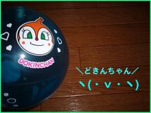 ぴょんのすけロケット!!-081224_03