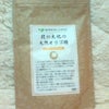 ｷﾗｲな言葉&北の大地の天然ｵﾘｺﾞ糖(^ω^)☆の画像