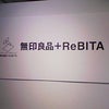 リノベーションってお得の画像