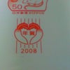 年賀状っての画像