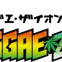 ♪レゲエシンガー ”ACCO”制作日記＜スリーツリーミュージック＞♪