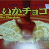 いかチョコの画像