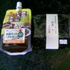 タノシイDEコレの画像