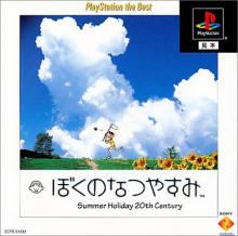 僕夏