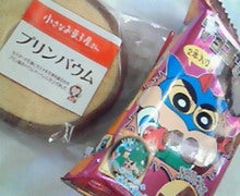 アイスクリーム★-200812160925000.jpg