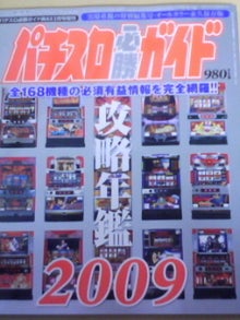 仕事帰りのスロット１０００ゲーム-090106_2258.jpg