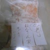 ウワサの…っ☆の画像