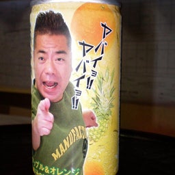 画像 余談・・・。 の記事より 4つ目